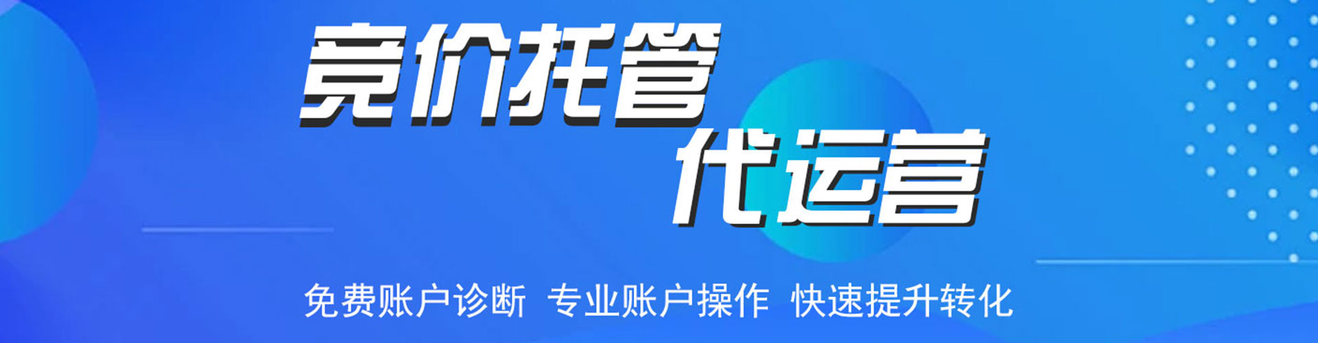 自贡百度开户高返点